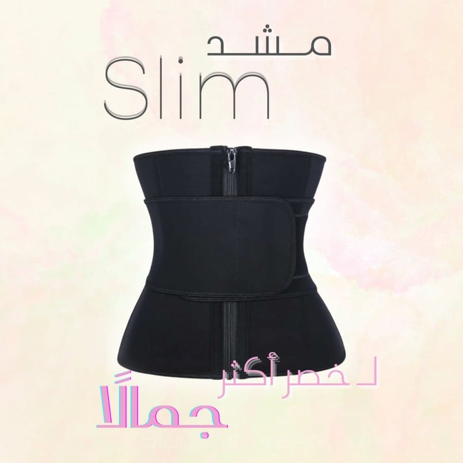 مشد slim