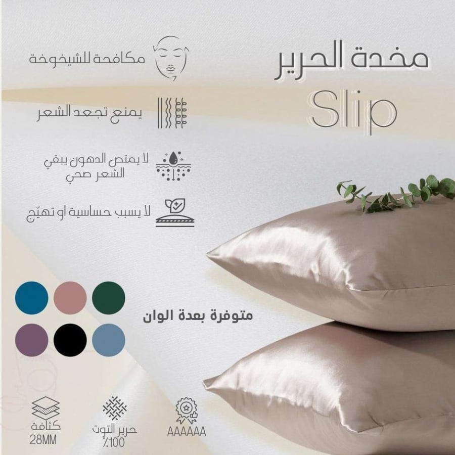غلاف مخدة حرير