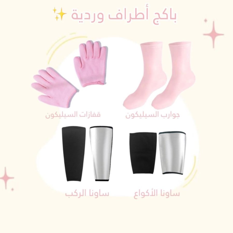 أطراف وردية