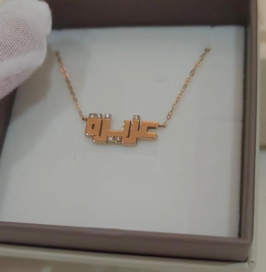 تفصيل أسماء وعبارات.. سلاسل واساور .. حسب المطلوب (بالفضة الفاخرة عيار 925)