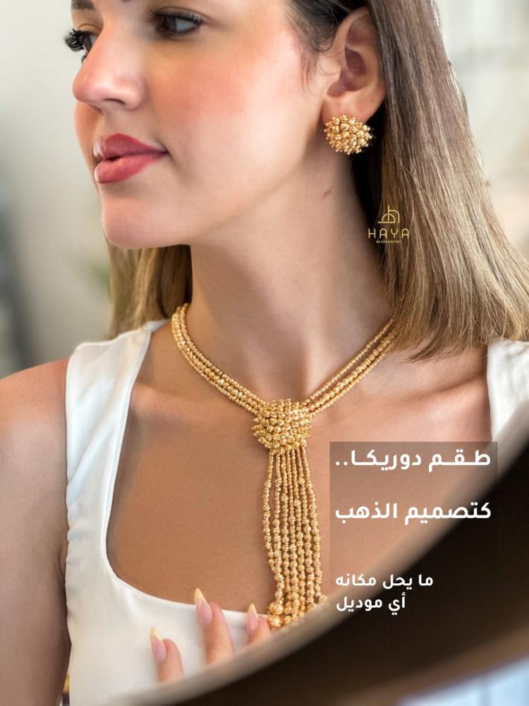 طقم فاخر .. باطلالة راقية (عقد + حلق)