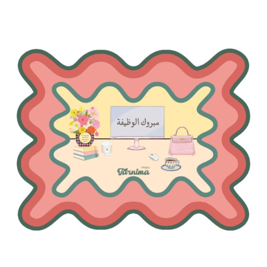 كارد مبروك الوظيفة