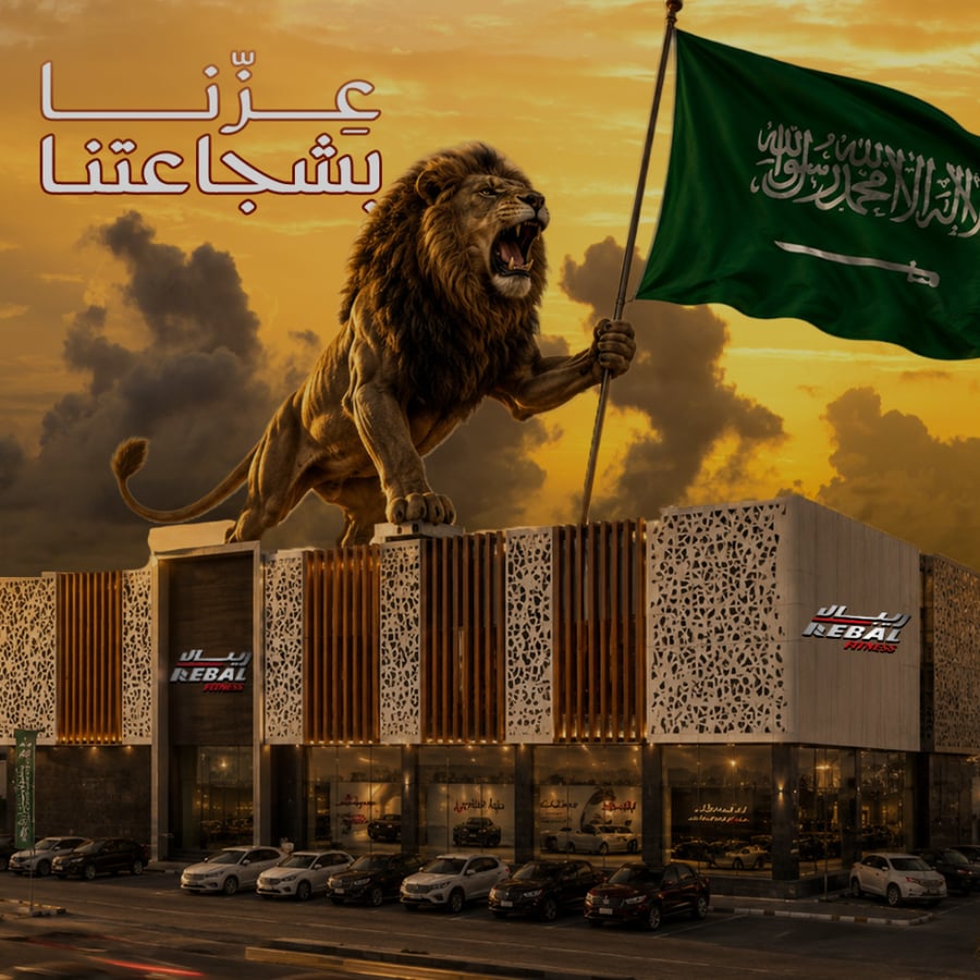 عرض اليوم الوطني باقة ستة أشهر
