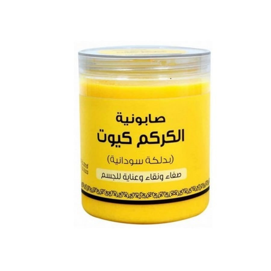 Cute turmeric soap with Sudanese Dukkah - 700g