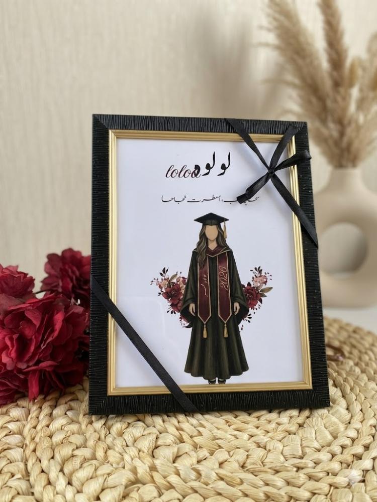 برواز تخرج بالاسم