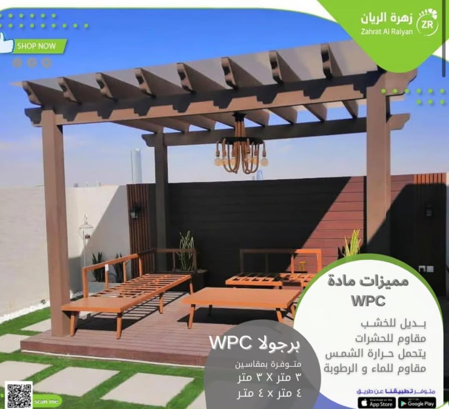WPC pergola available in two sizes (4 meters by 4 meters)