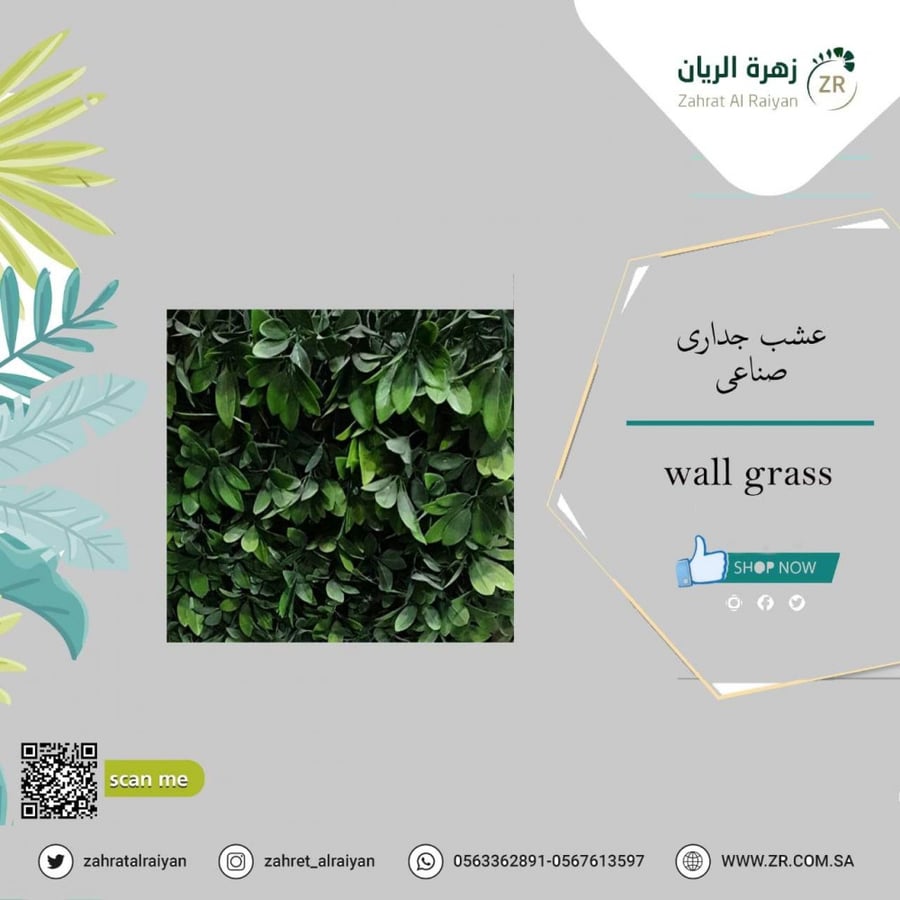 Artificial wall grass / per square meter / model 5