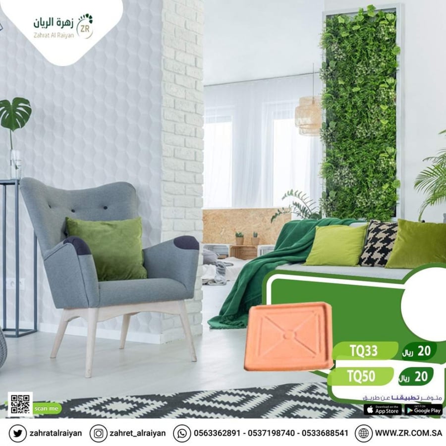 قاعده مربعه بلاستيكيه / حدد المقاس ليظهر السعر