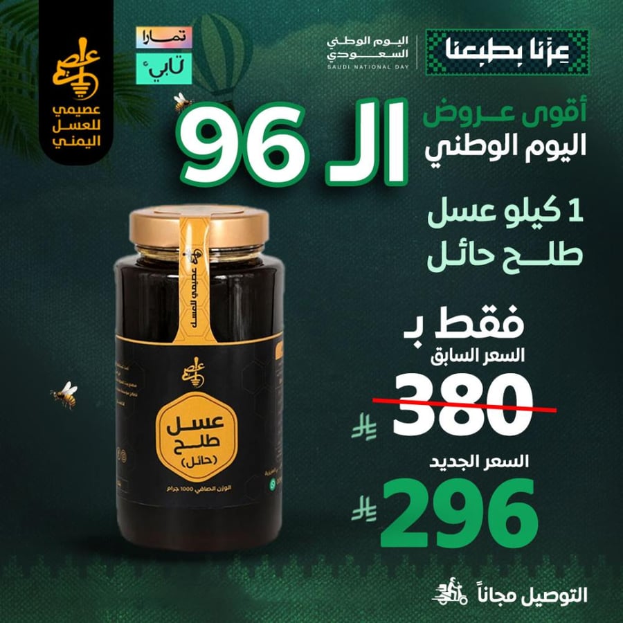 عرض( فخرنا )