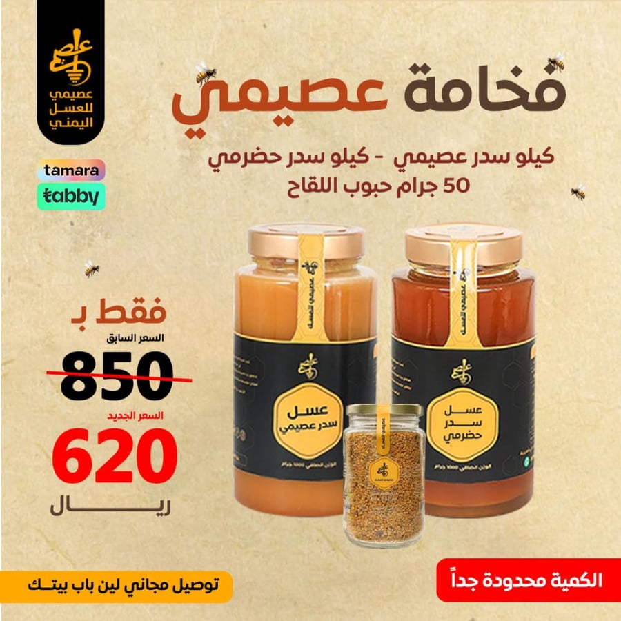 فخامة عصيمي