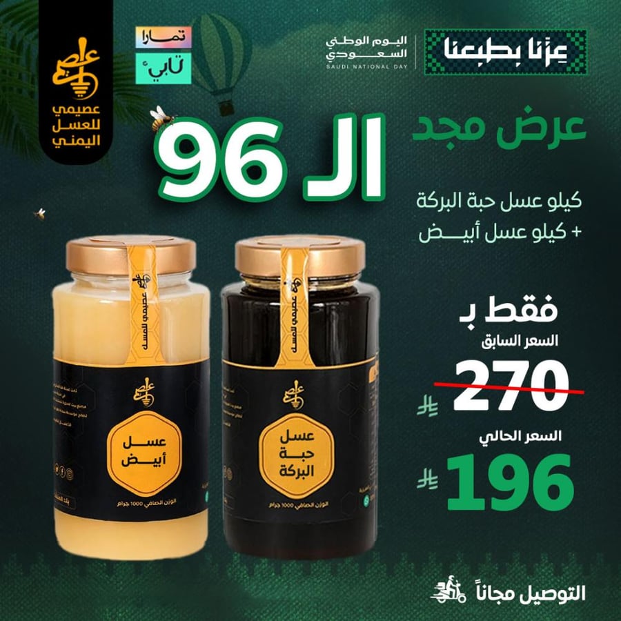 مجموعة عرض (مجد)
