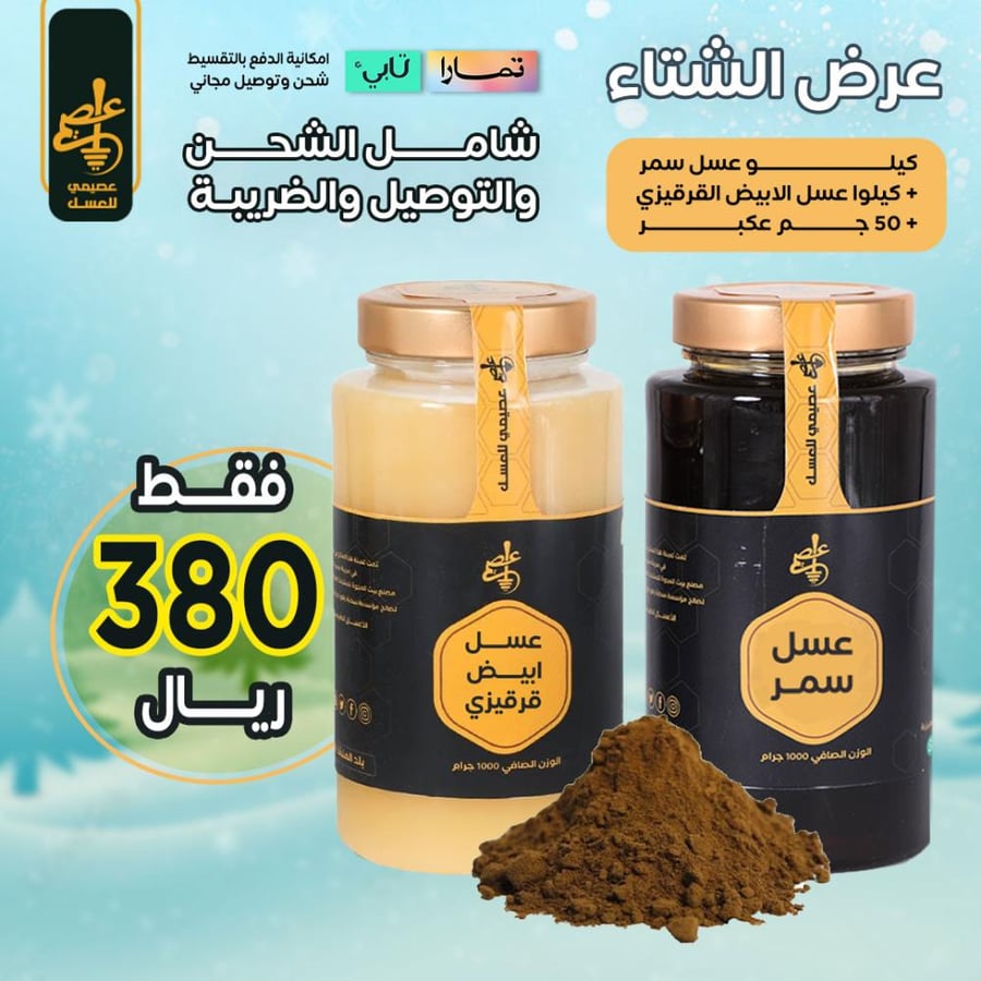 عرض الشتاء الذهبي