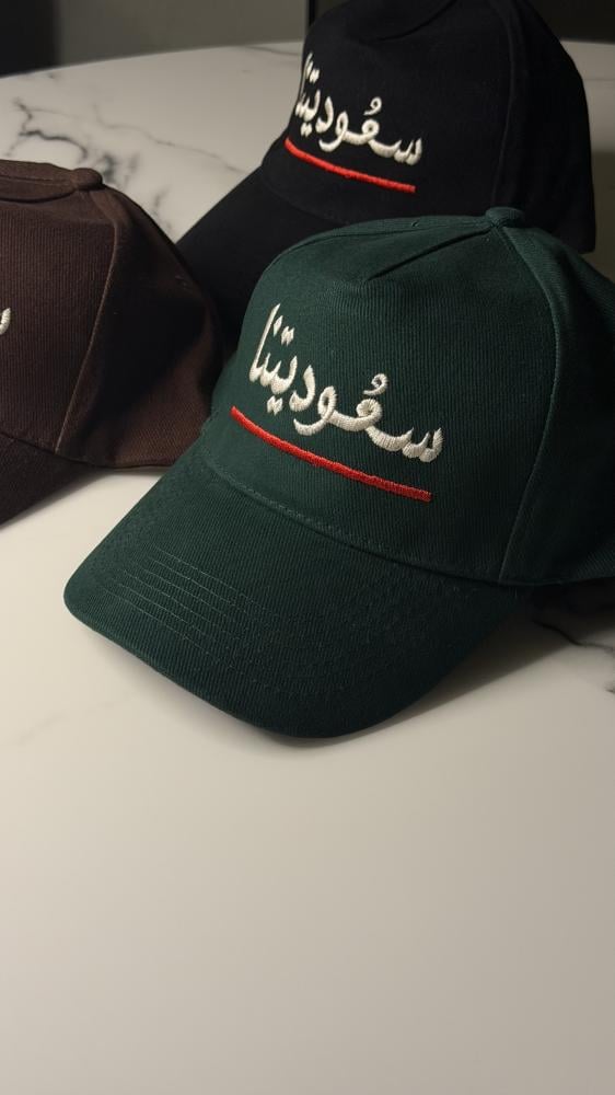 سعوديتنا خط أحمر