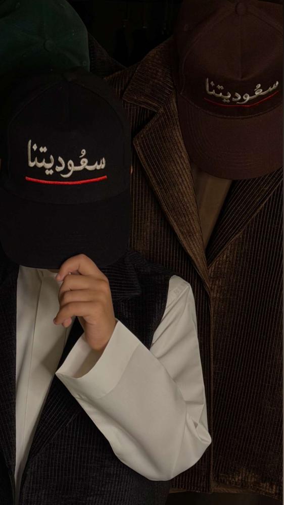 سعوديتنا خط أحمر