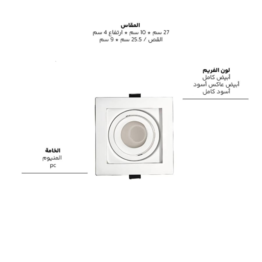 فريم سبوت قريل مفرد غاطس متحرك المنيوم وH704-1  PC