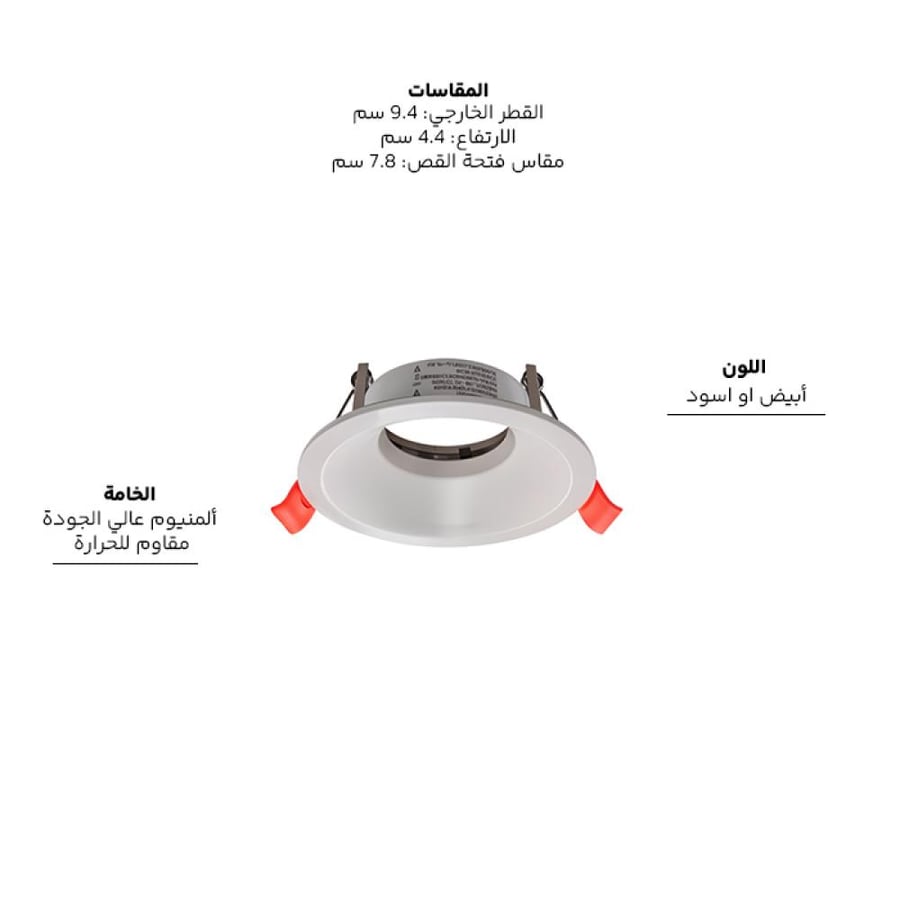 فريم سبوت المنيوم عريض 9.4سم ZH095