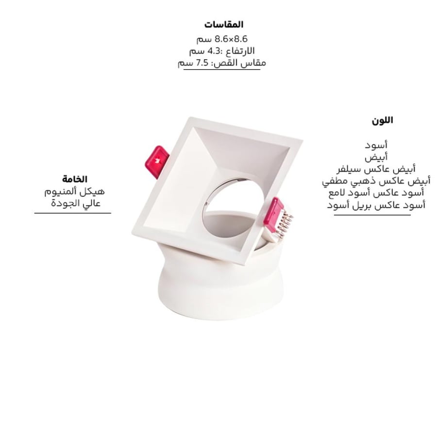 Siera Deep Square Adjustable Single Spotlight Frame – D-502SQ (7.5 cm)