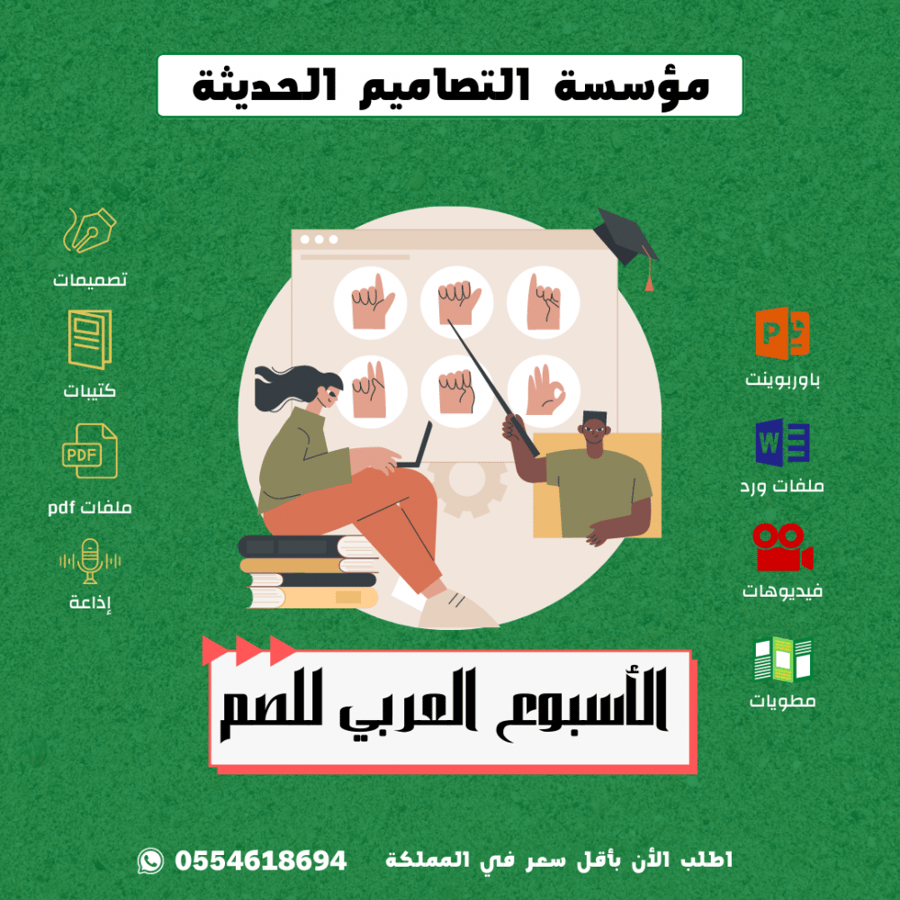 فيديو الأسبوع العربي للصم