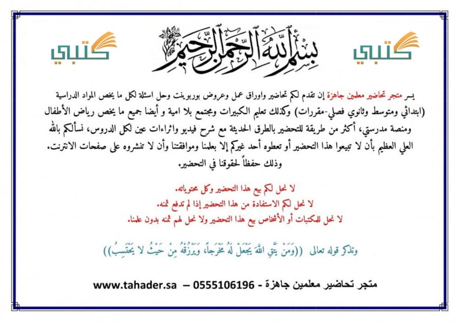 شرح درس الخامات المختلفة في اللوحات المسطحة الكولاج مادة تربية فنبة ثا