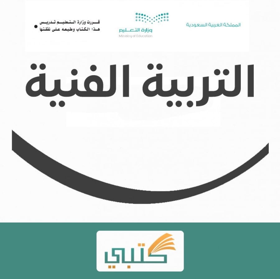 شرح درس الزخرفة البدائية والشعبية مادة تربية فنية ثالث ابتدائي موقع كت