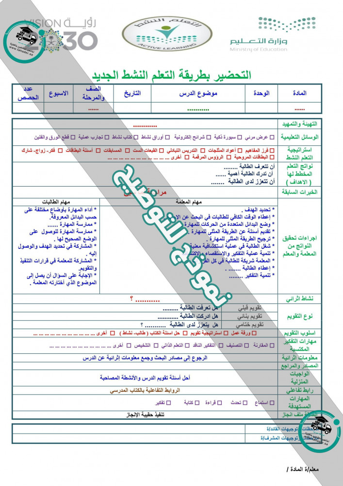 مادة الدراسات اسلامية الصف الخامس الابتدائي الفصل الدراسي الأول