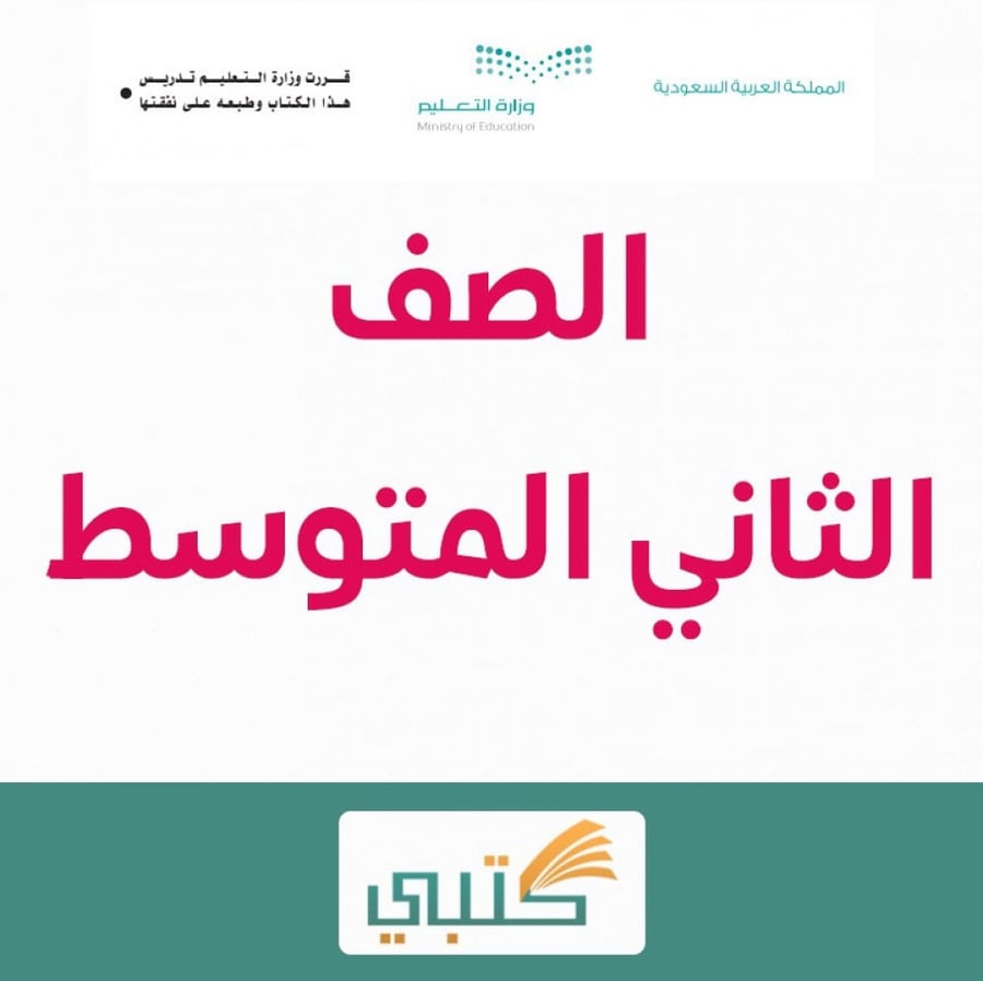 شرح درس تحويل نص سردي إلى نص حواري مادة لغتي ثاني متوسط موقع كتبي ال
