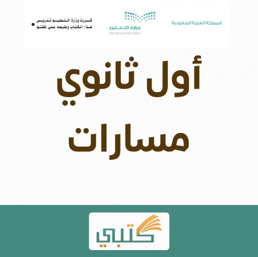 شرح درس الديدان الأسطوانية والدوارات مادة الأحياء أول ثانوي مسارات موق