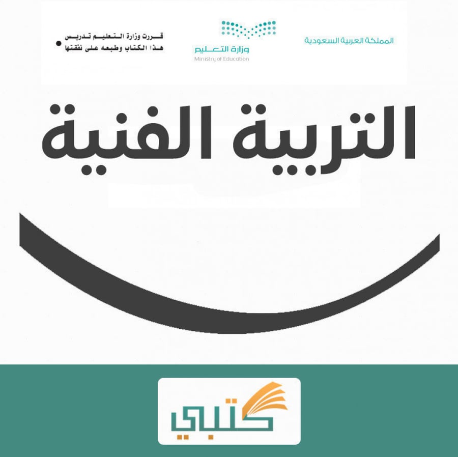شرح درس نباتاتي الطبيعية زخارف جميلة مادة تربية فنية ثاني إبتدائي موقع