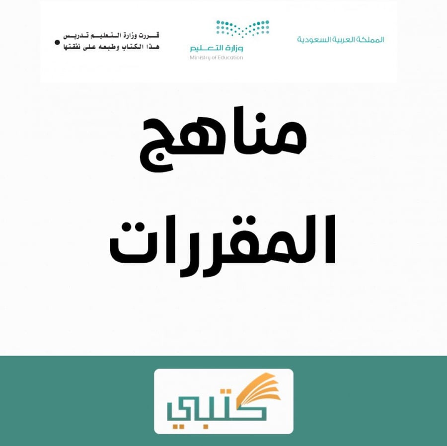 شرح درس المستقمان والقاطع مادة الرياضيات 1مقررات موقع كتبي