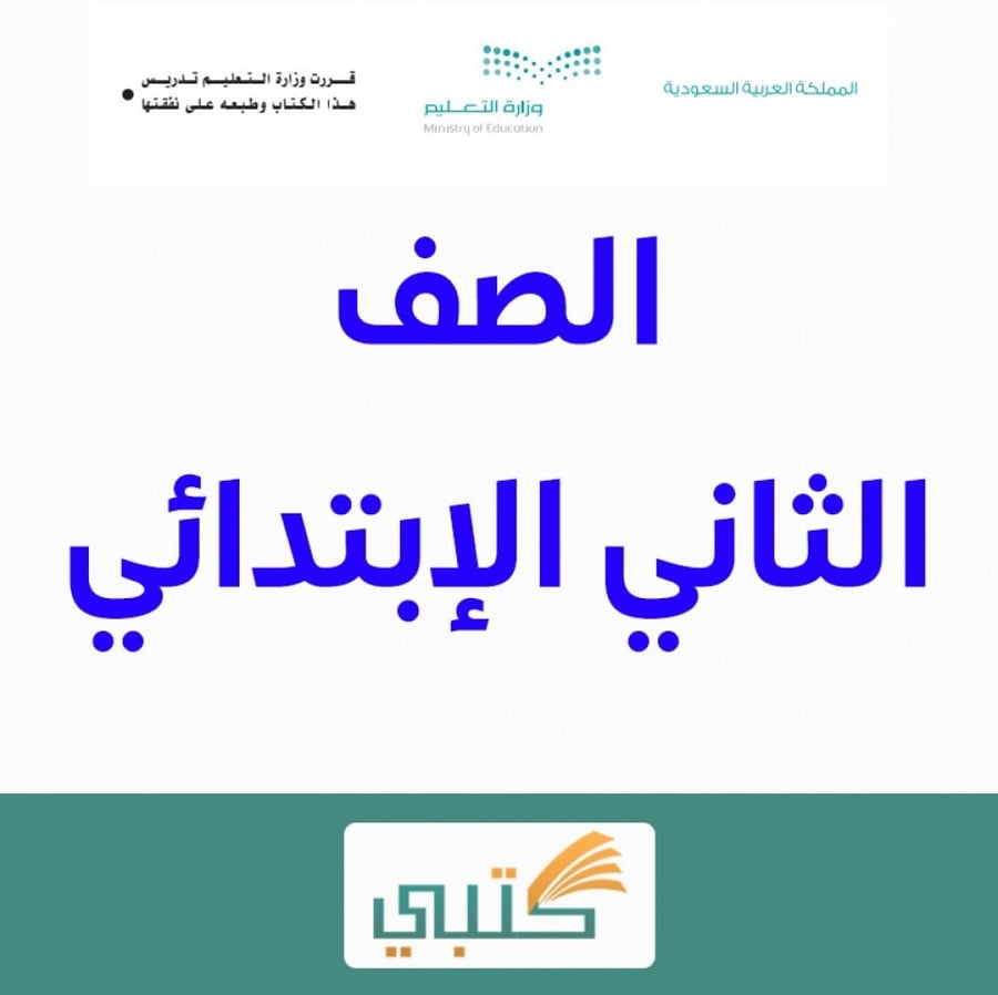شرح درس الحيوانات تنمو وتتغير علوم ثاني ابتدائي موقع كتبي الفصل الأول