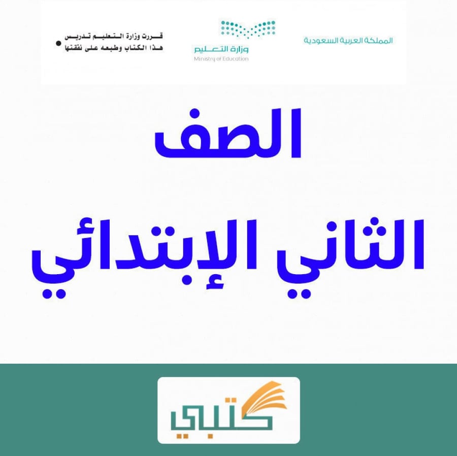 شرح درس جمع العدد ونفسة مضافا اليه 1 أو مطروحا منه 1 مادة رياضيات ثاني
