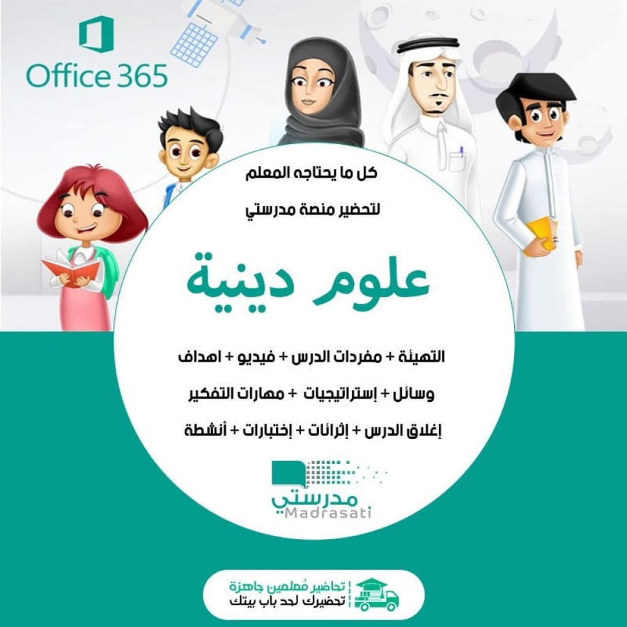 توزيع مادة علوم دينية أول ابتدائي كبيرات الفصل الدراسي الثاني