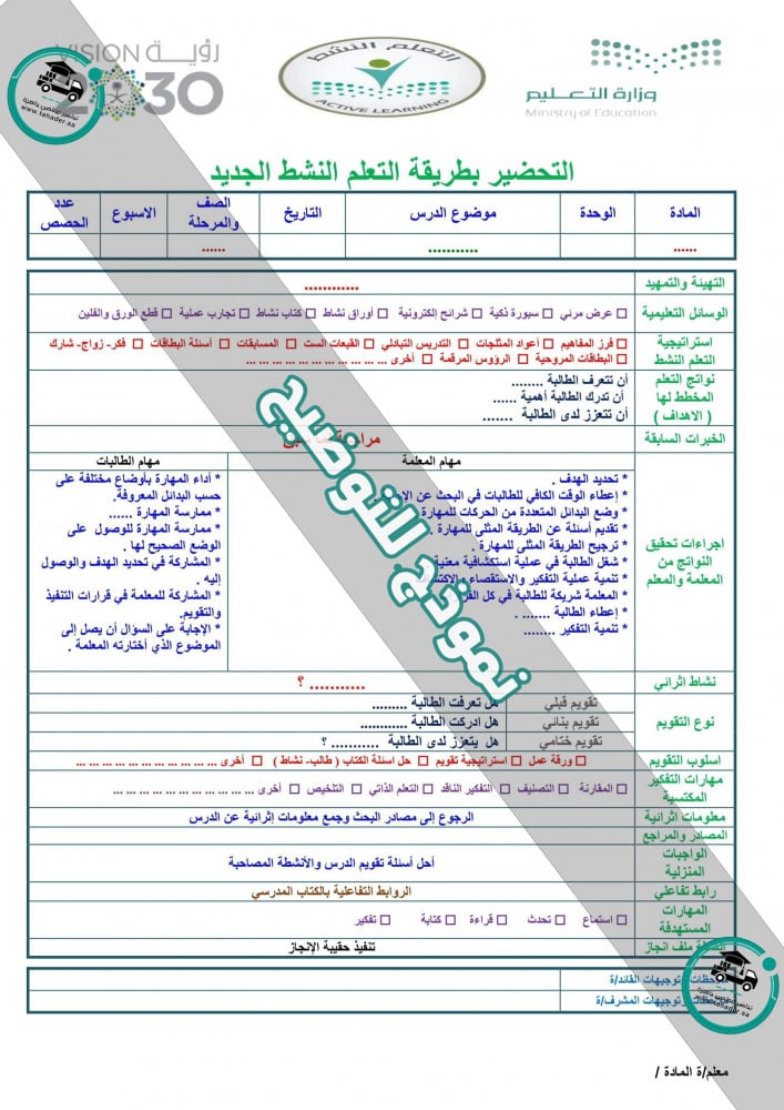 حل كتاب الدراسات اسلامية الصف الاول الابتدائي الفصل الدراسي الأول