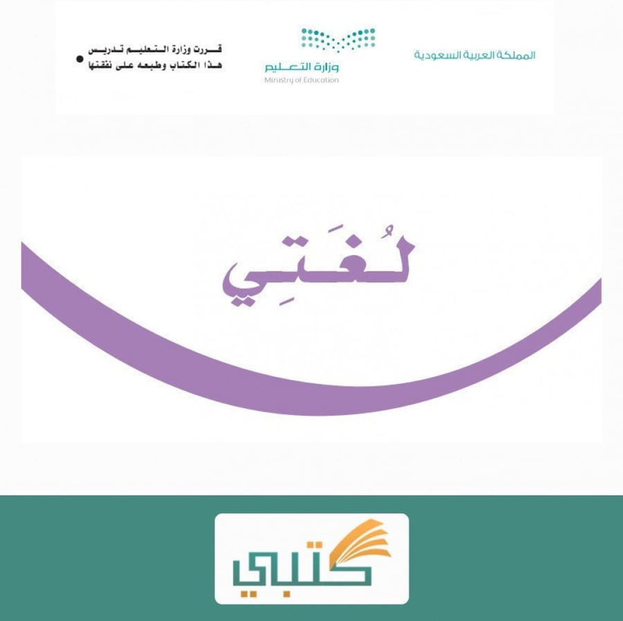 شرح درس كتابة قصة من مشاهد معروضة مادة لغتي رابع ابتدائي موقع كتبي الف