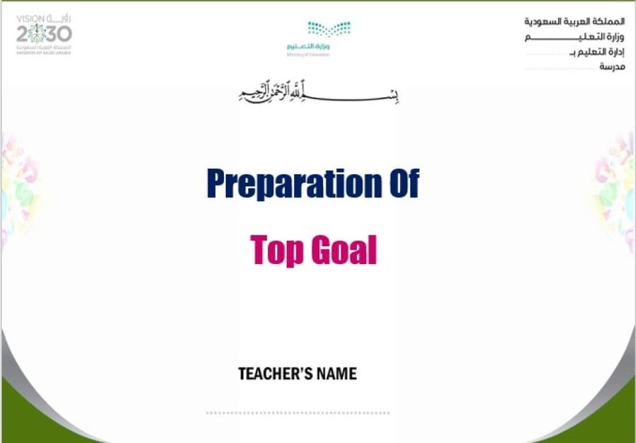 بوربوينت  مادة top goal للصف الرابع والخامس والسادس الابتدائي الفصل ال