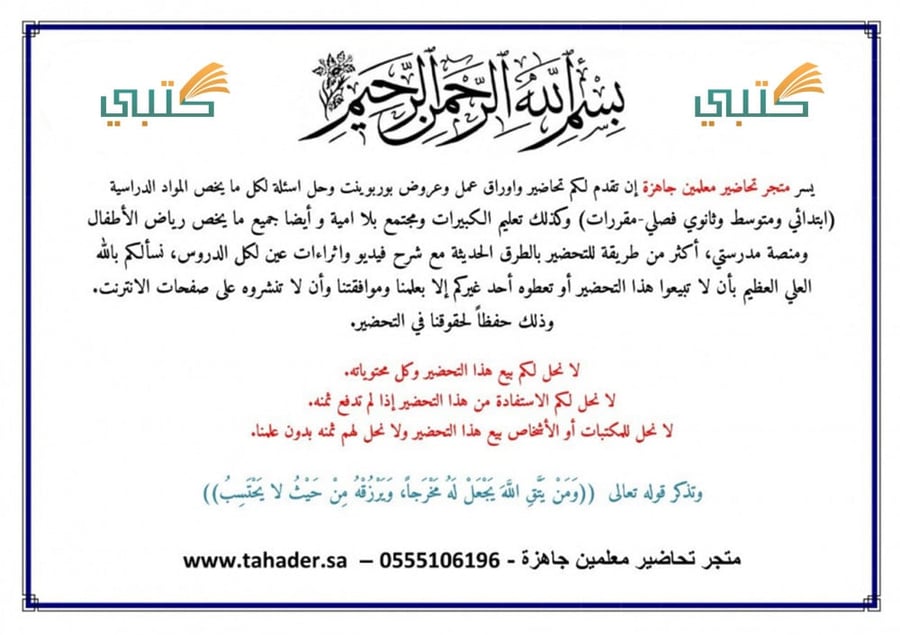 شرح درس المنظور والظل والنور مادة تربية فنبة ثاني متوسط موقع كتبي الفص