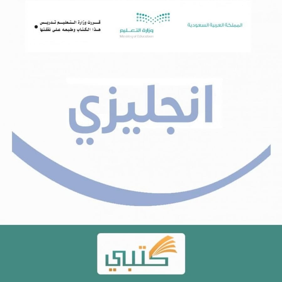بوربوينت إنجليزي ثالث ثانوي فكرية موقع كتبي الفصل الدراسي الأول