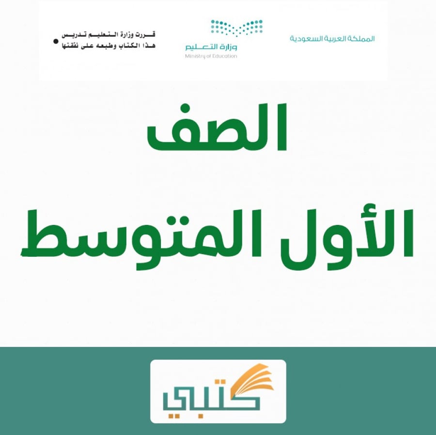 شرح درس الدعوة إلى التوحيد مادة الدراسات الإسلامية أول متوسط موقع كتبي