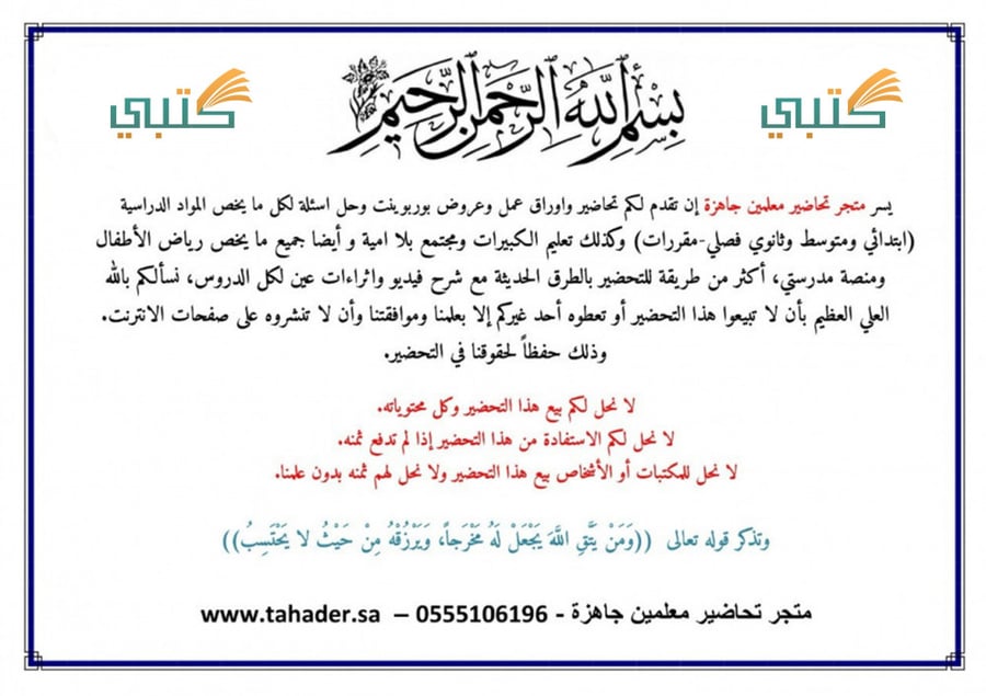 شرح درس التفكير الناقد وطرح الأسئلة مادة التفكير الناقد ثالث متوسط الف