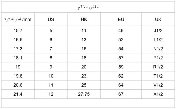 خاتم ملكي       H-04