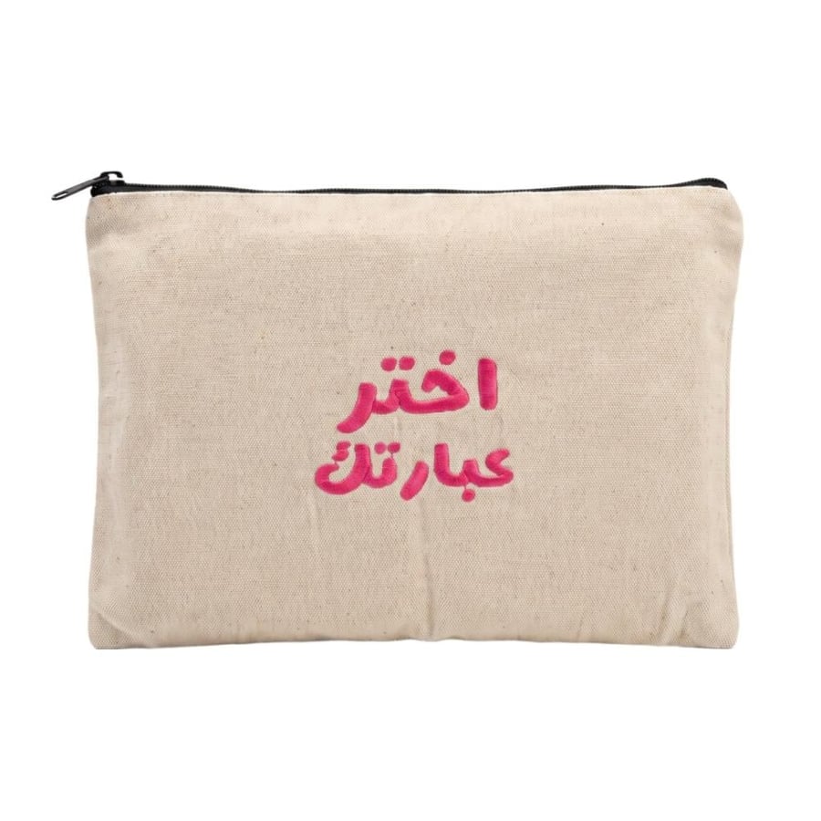 حقيبة لابتوب بعبارة من اختيارك وبألوان متعددة