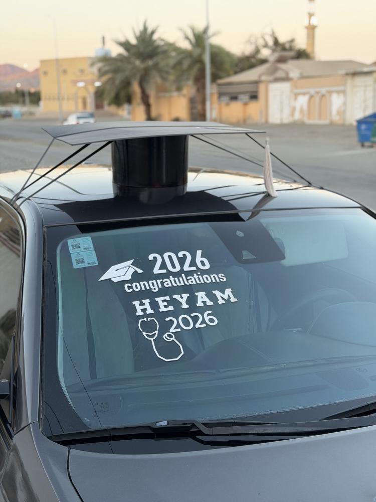 قبعة تخرج + استيكر