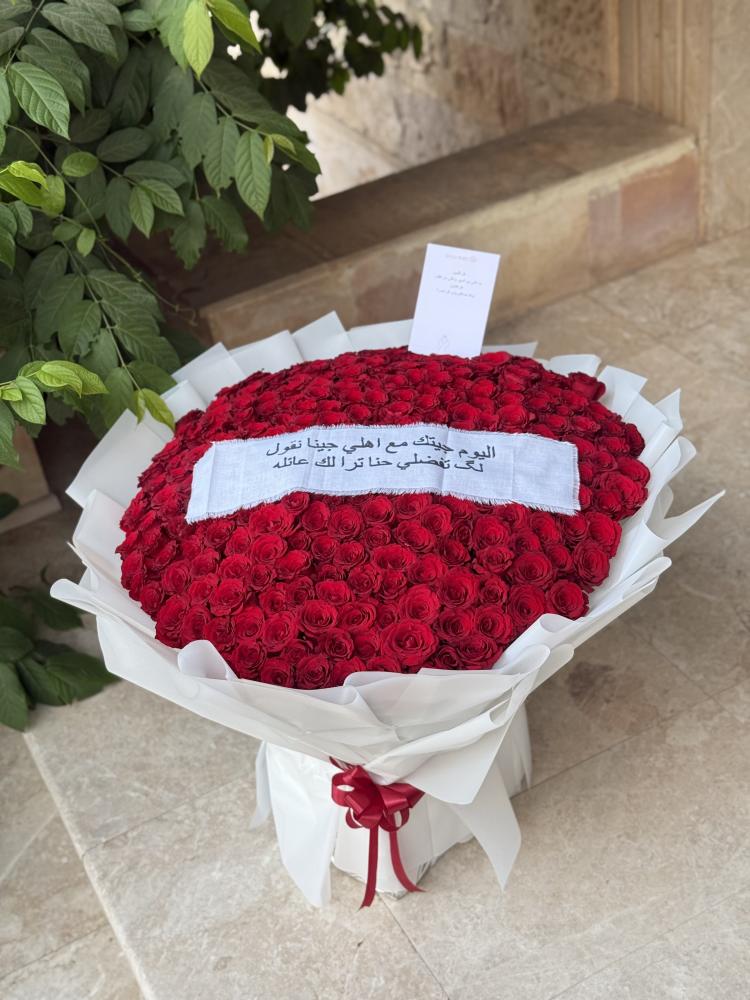 باقة الخطوبة