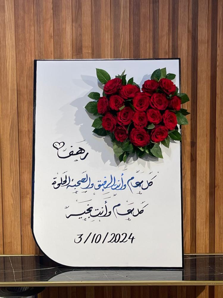 293 عيد ميلاد R