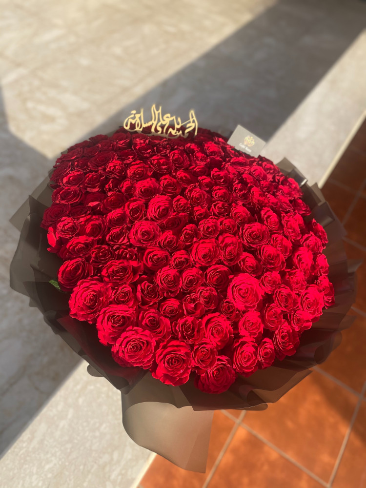 باقه السعادة