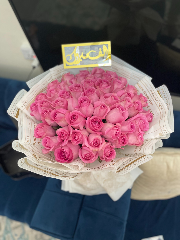 باقه الفرح