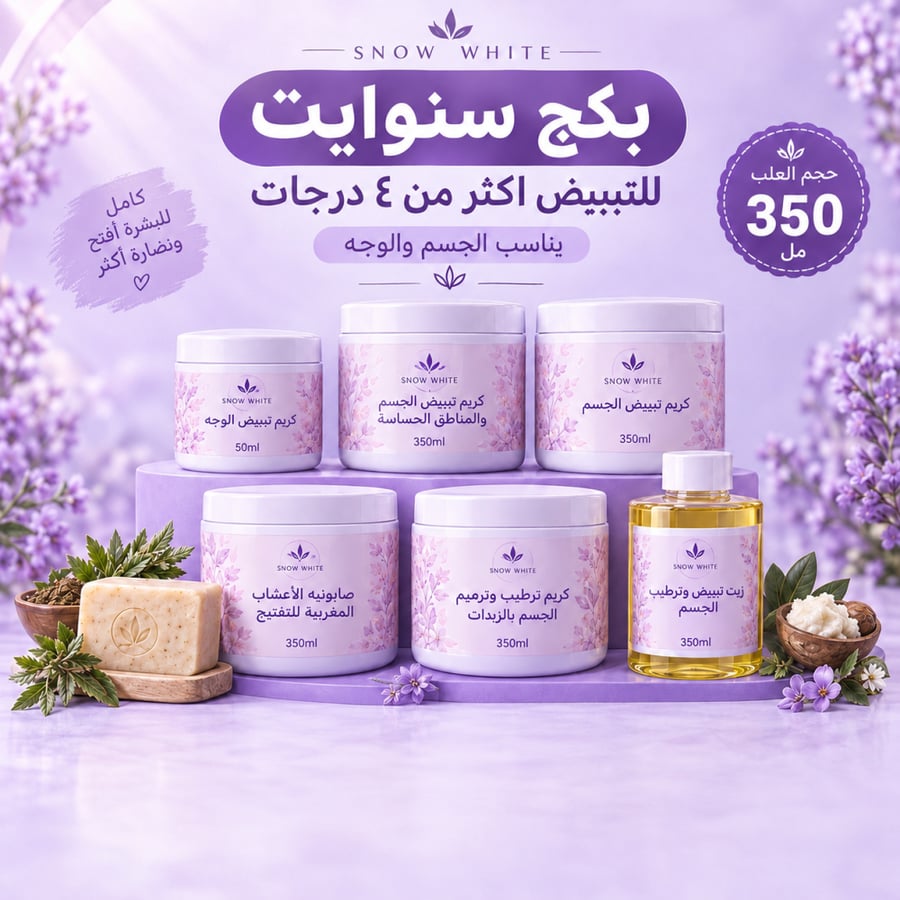 سنوايت 350ML