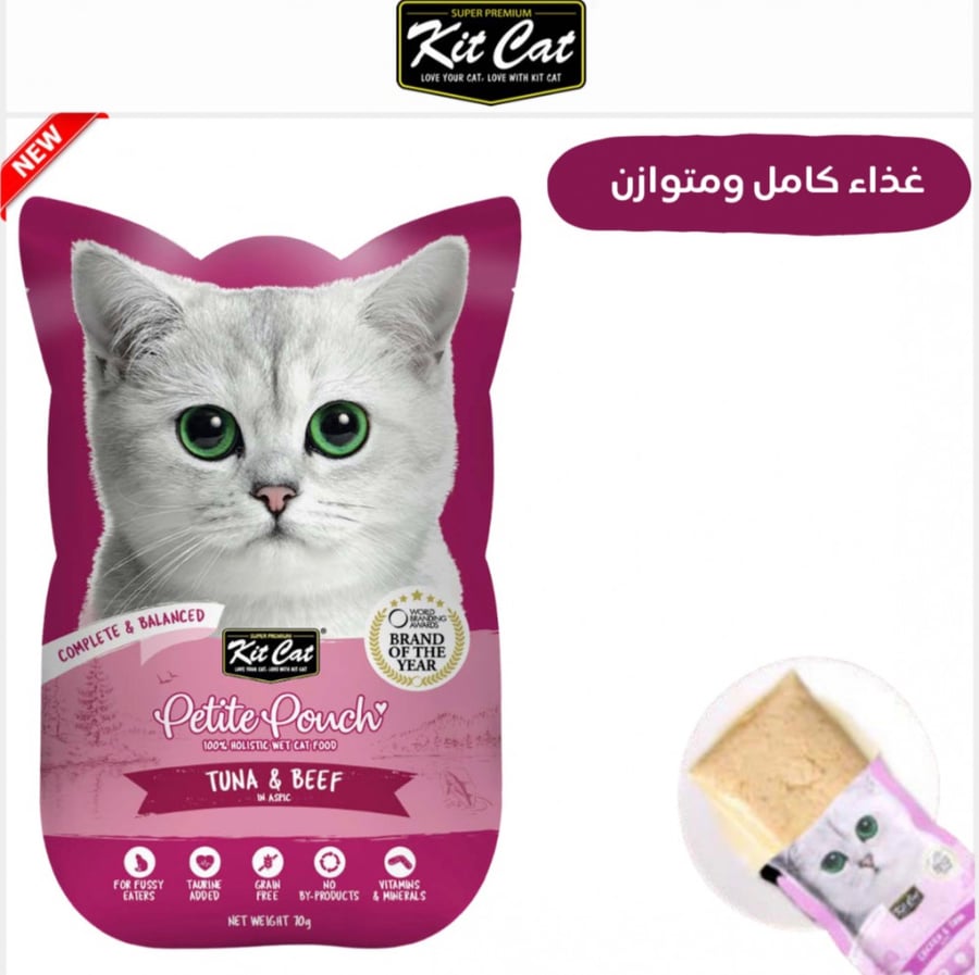 كت كات بتيت باوتش غذاء كامل تونا ولحم بقري  70 غ