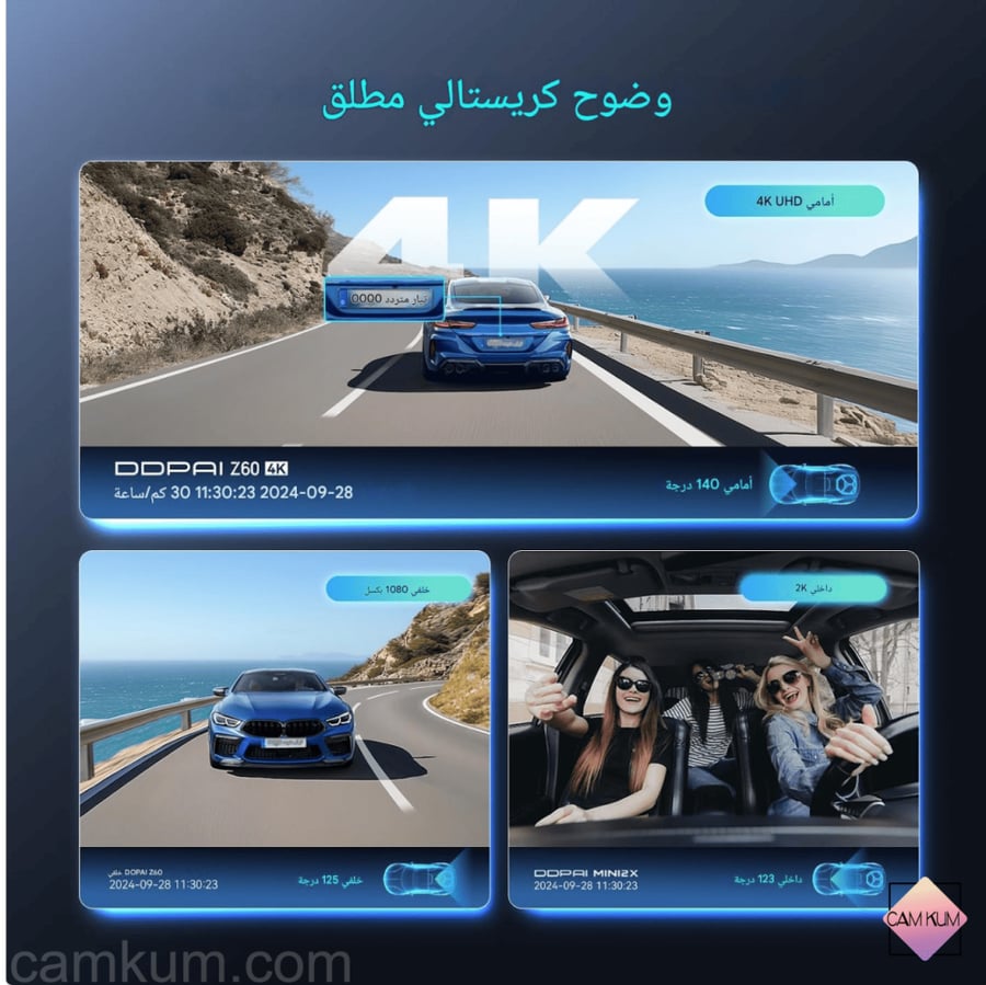 3 قنوات داخلية امامية amazon ddpai Z60 dash cam aliexpress  جرير 4K