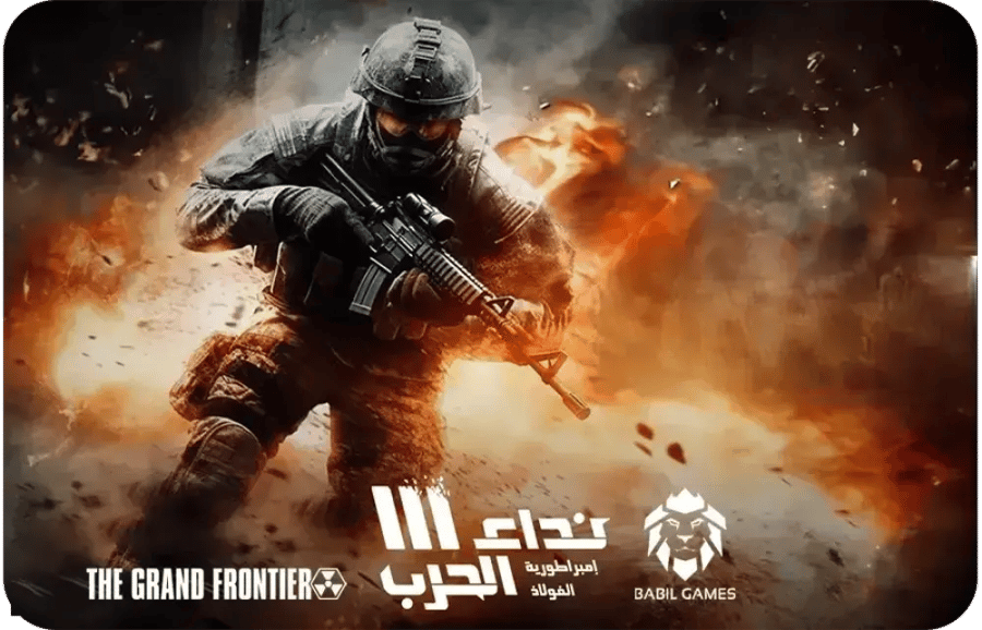 نداء الحرب 3 10000 تاجز Nida Harb 3 10000 Tag